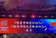 完美体育中国官网,全球电竞大会确定举办地点，各战队纷纷响应